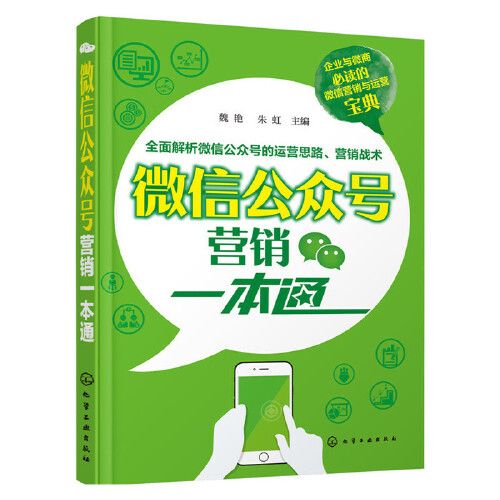 微信公众号怎么赚钱？